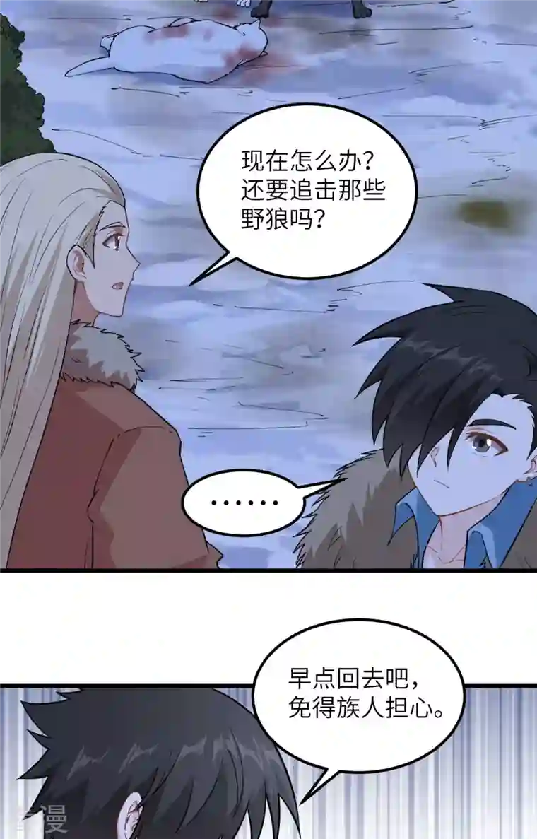 荒岛余生之时空流浪纪第102话