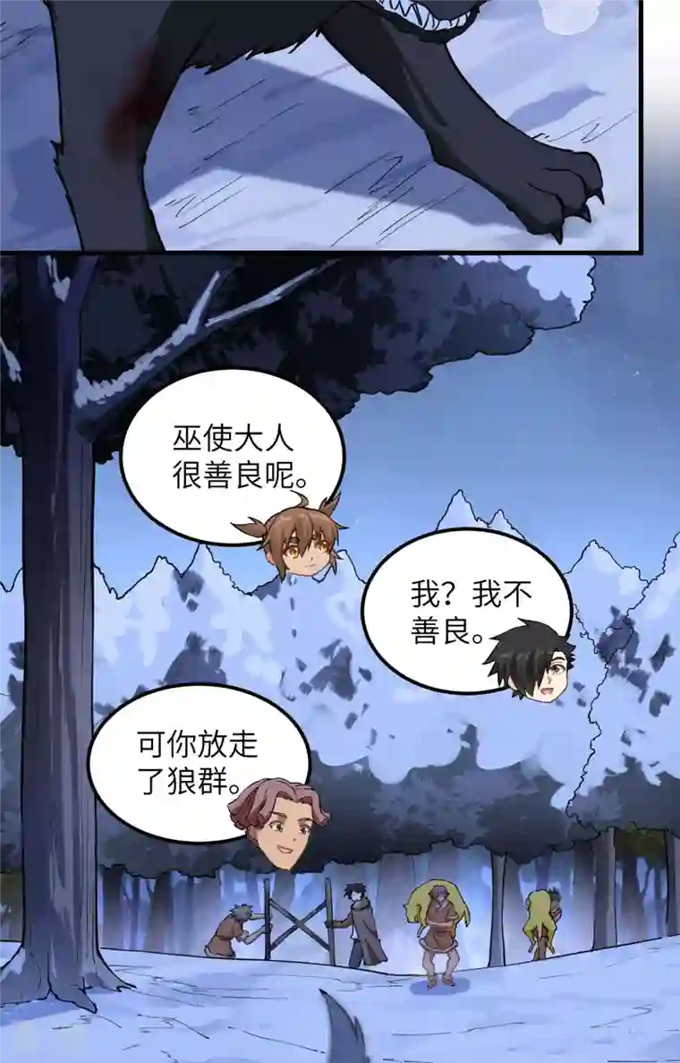 荒岛余生之时空流浪纪第102话