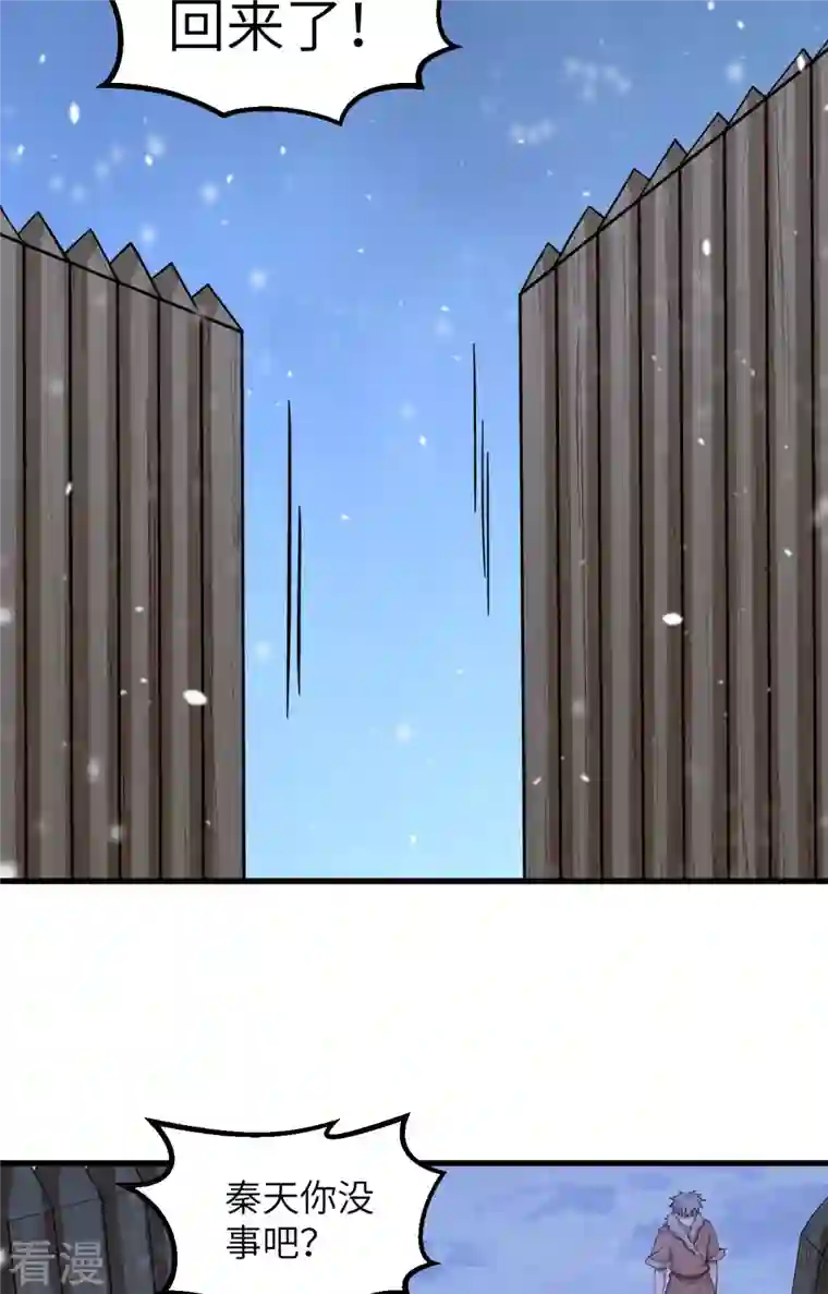 荒岛余生之时空流浪纪第102话