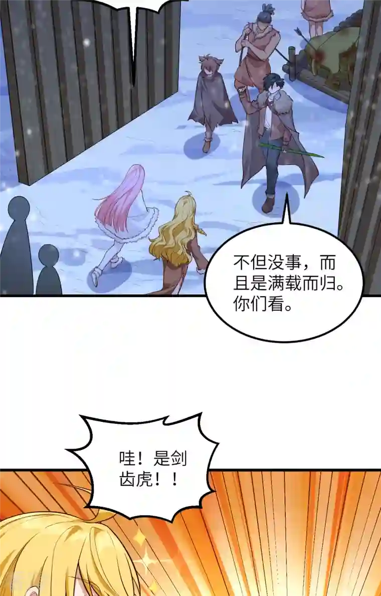 荒岛余生之时空流浪纪第102话