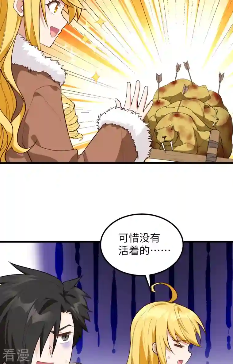 荒岛余生之时空流浪纪第102话
