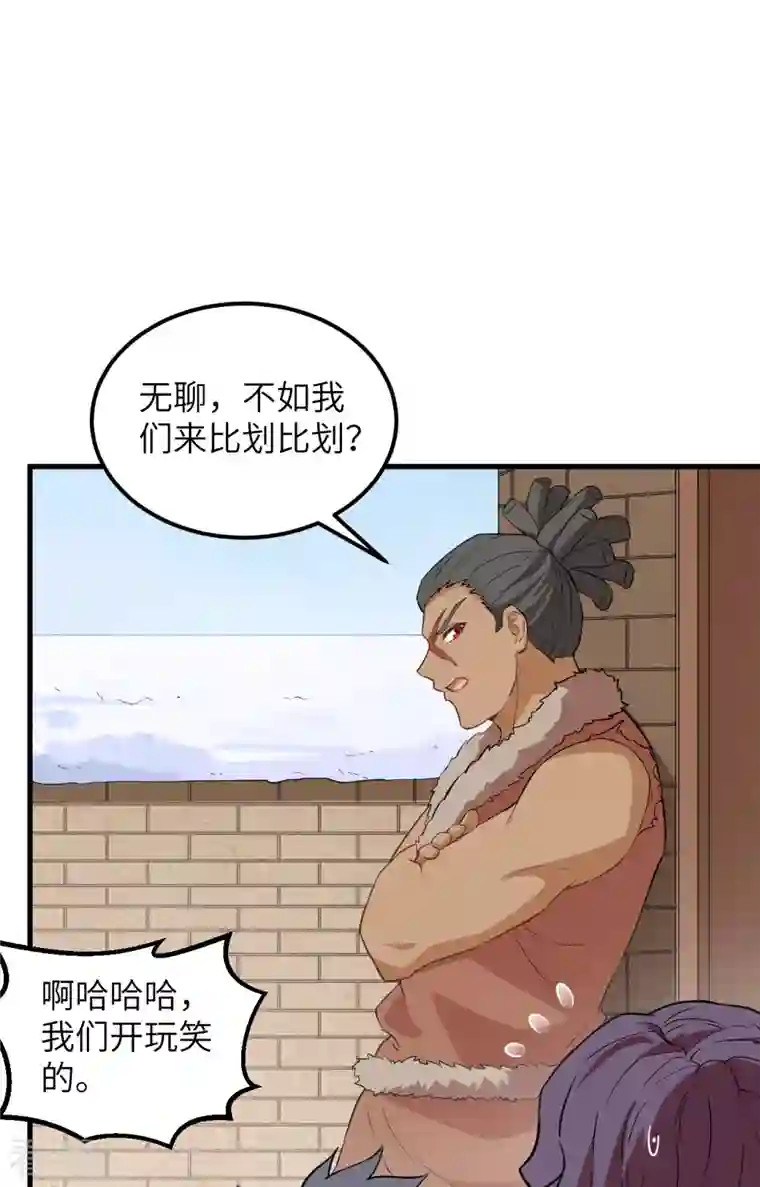 荒岛余生之时空流浪纪第102话