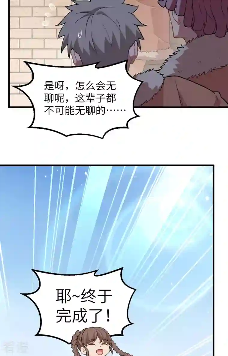 荒岛余生之时空流浪纪第102话