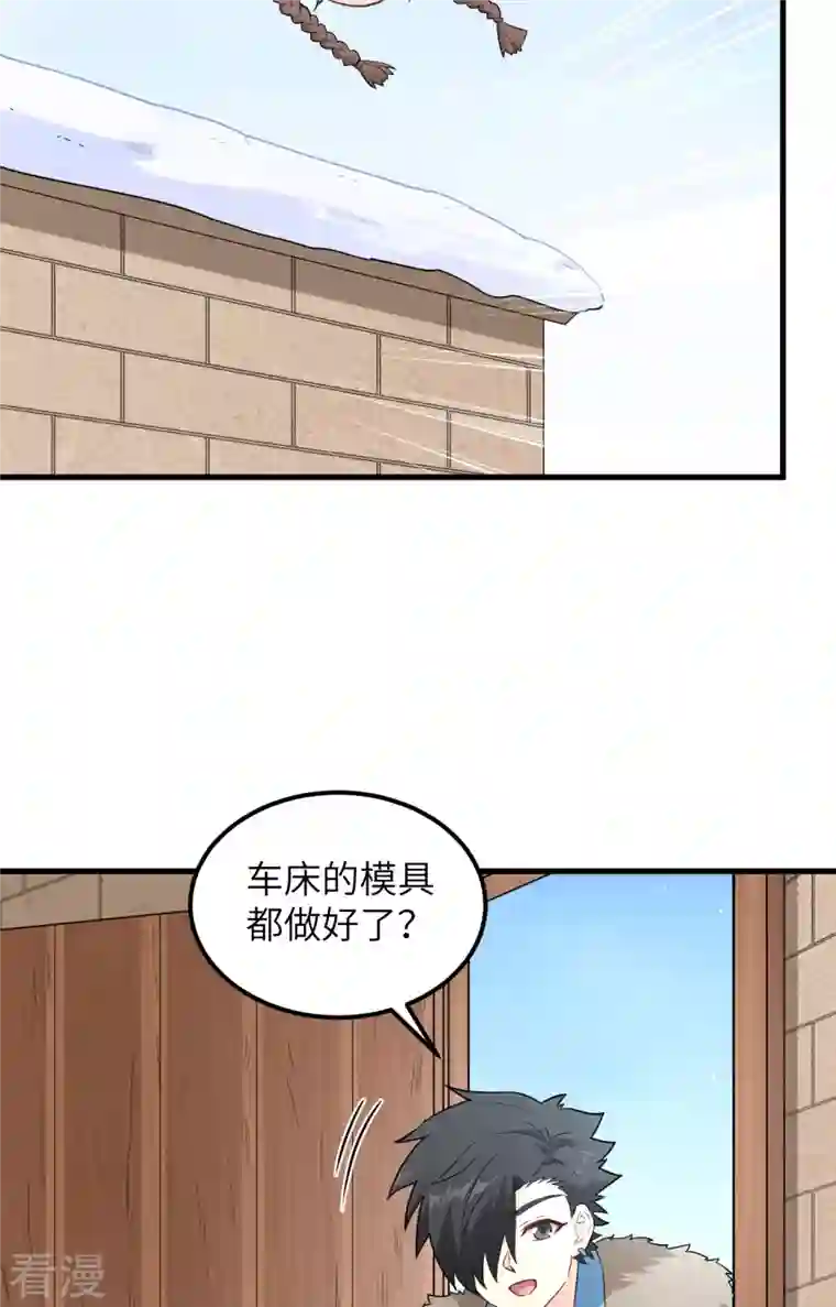 荒岛余生之时空流浪纪第102话