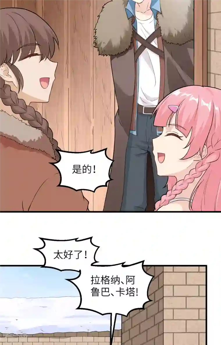 荒岛余生之时空流浪纪第102话