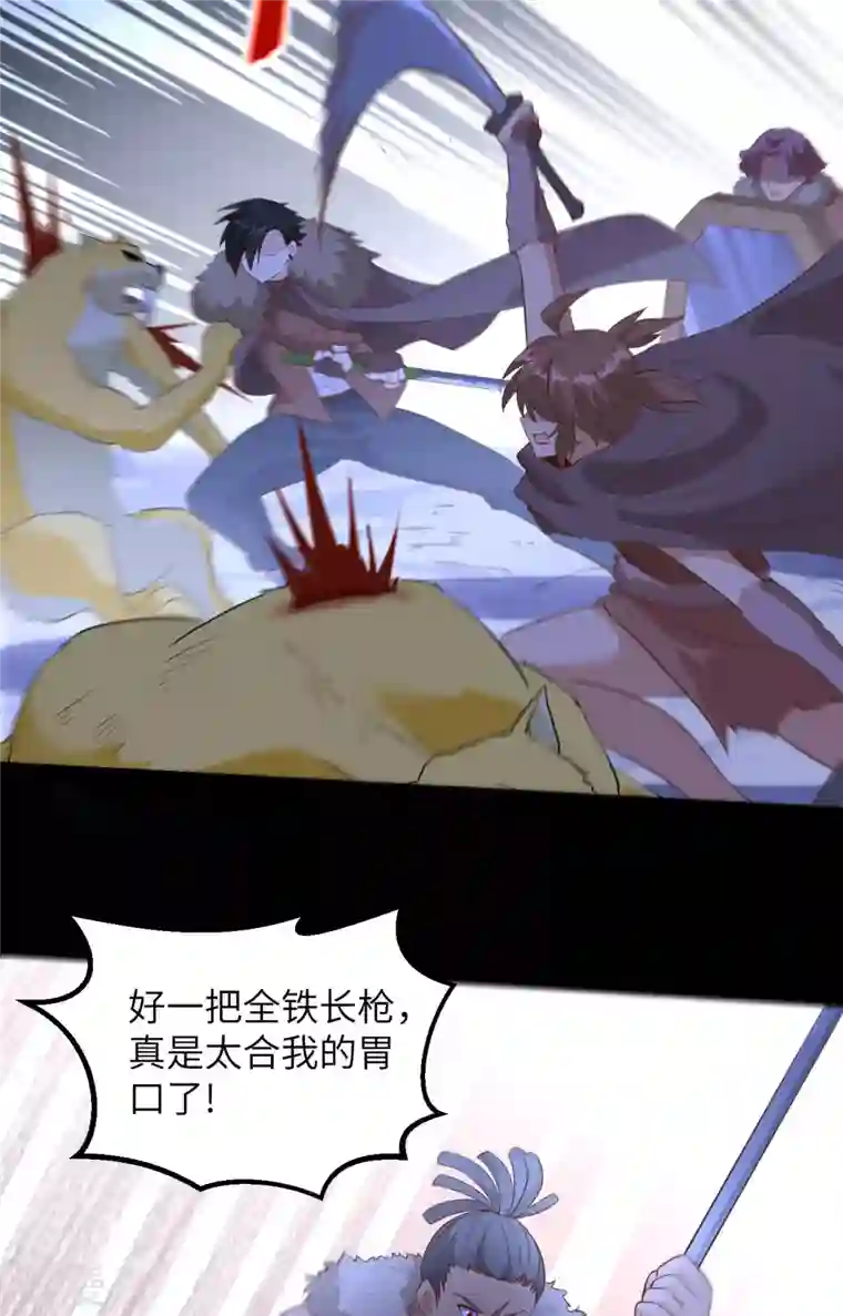 荒岛余生之时空流浪纪第102话