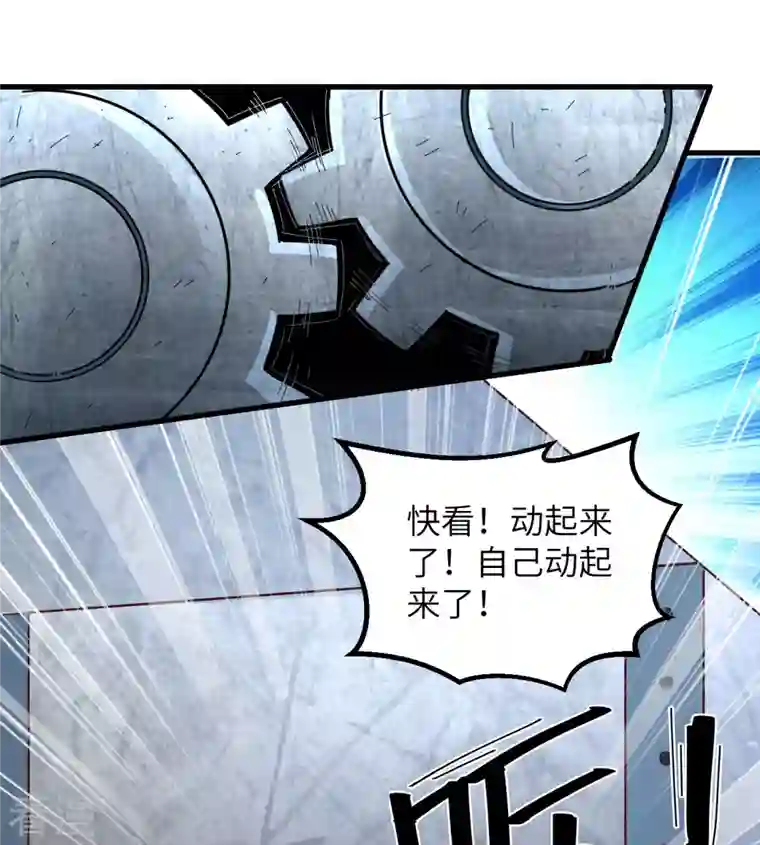 荒岛余生之时空流浪纪第103话