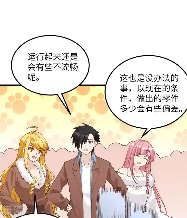 荒岛余生之时空流浪纪第103话