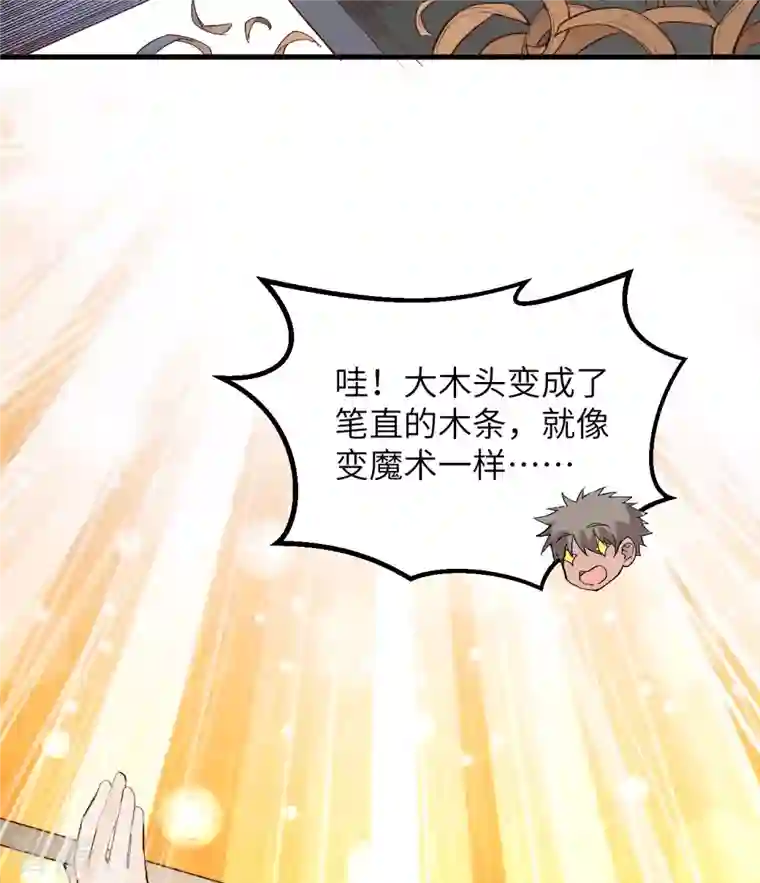 荒岛余生之时空流浪纪第103话
