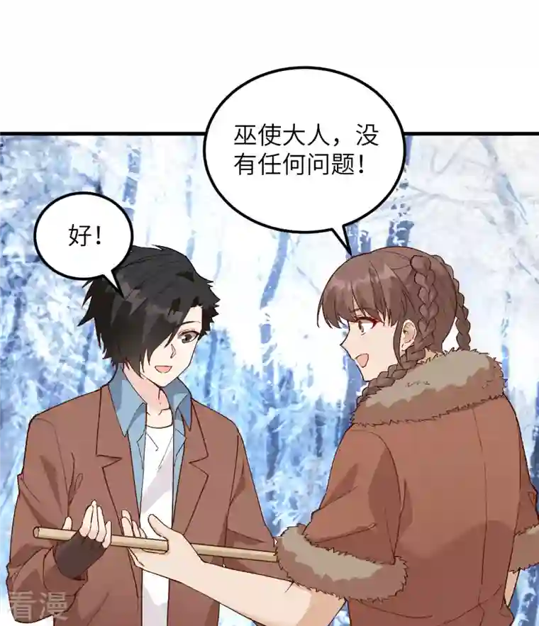 荒岛余生之时空流浪纪第103话