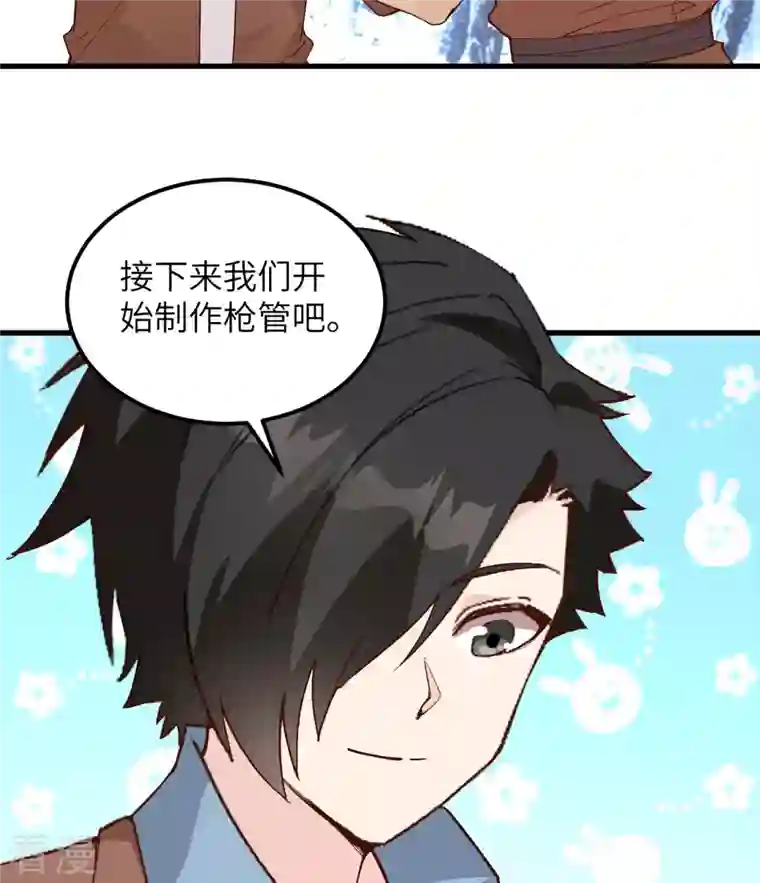 荒岛余生之时空流浪纪第103话