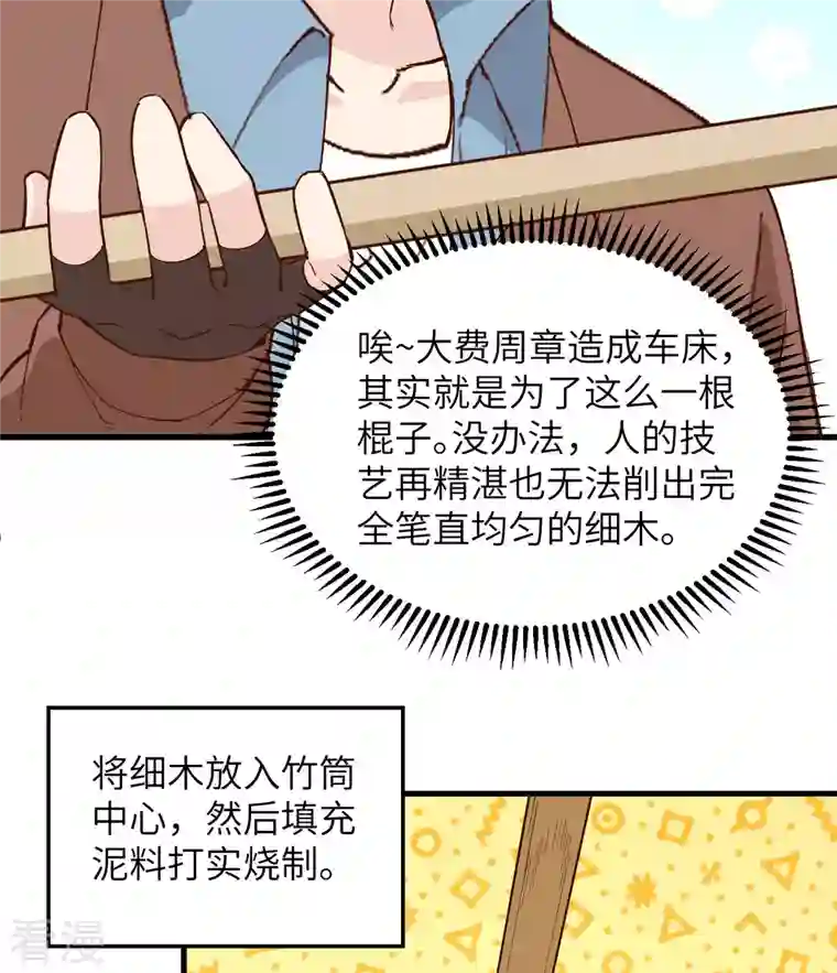 荒岛余生之时空流浪纪第103话