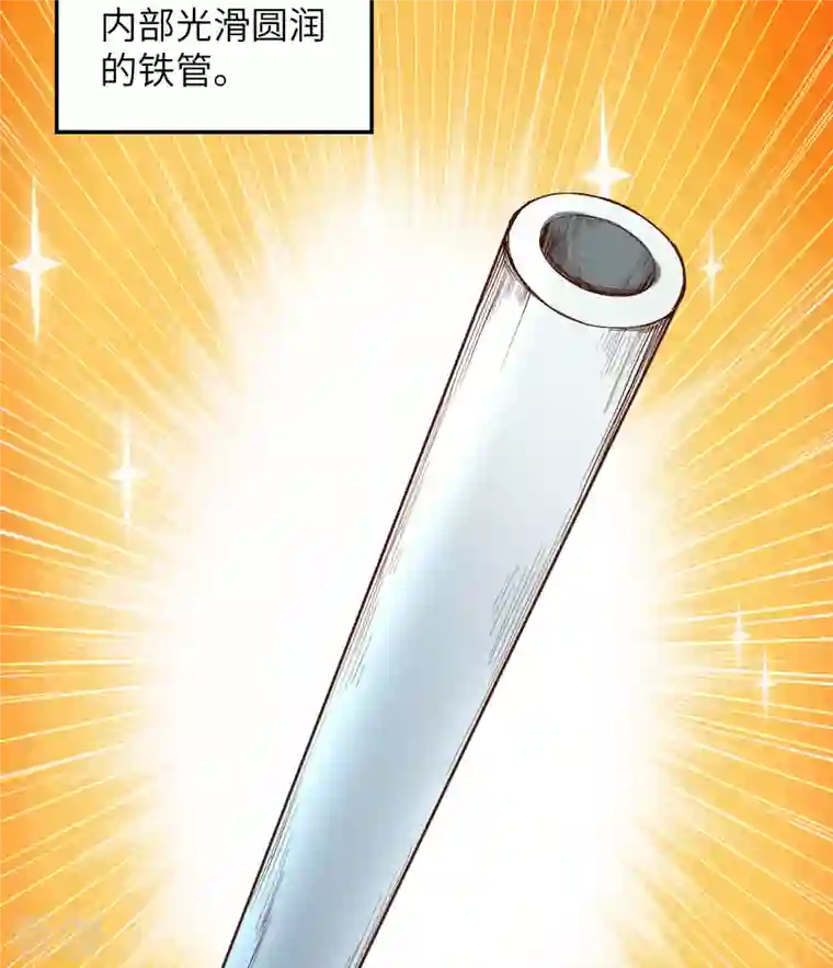 荒岛余生之时空流浪纪第103话