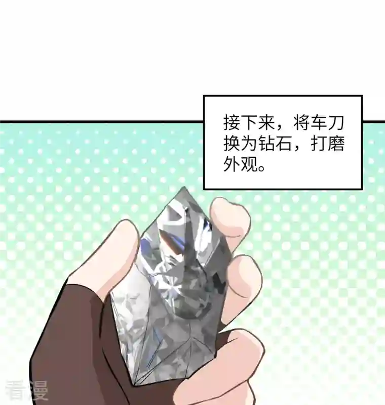 荒岛余生之时空流浪纪第103话