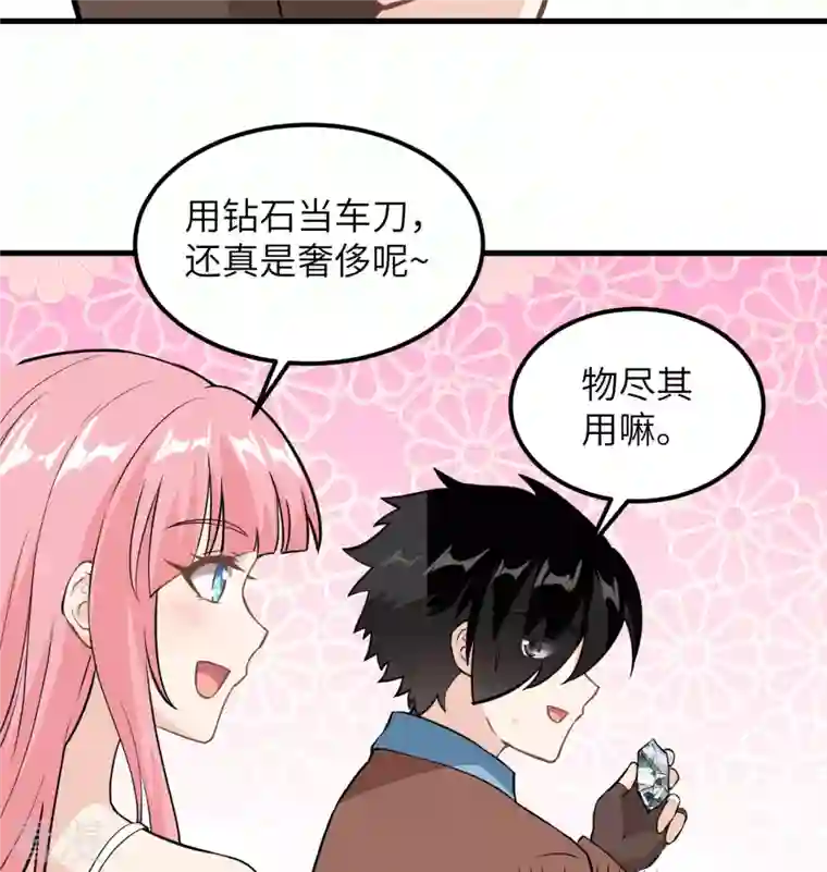 荒岛余生之时空流浪纪第103话
