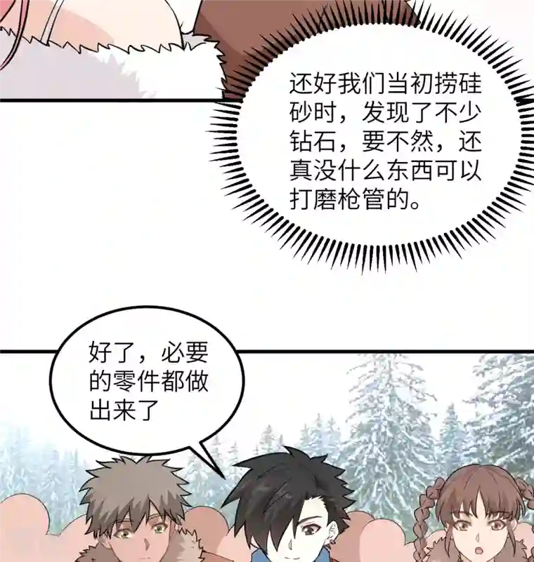 荒岛余生之时空流浪纪第103话