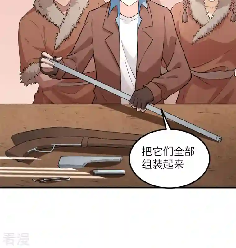 荒岛余生之时空流浪纪第103话