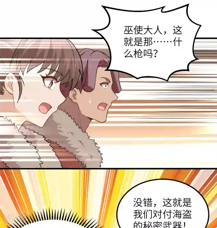荒岛余生之时空流浪纪第103话