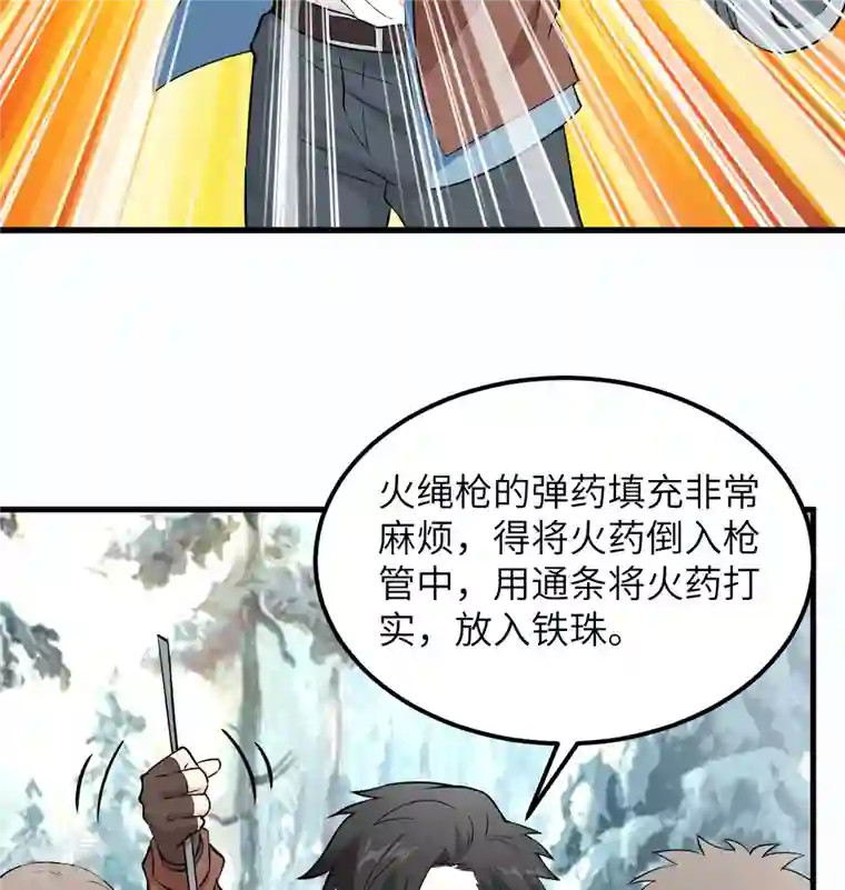 荒岛余生之时空流浪纪第103话
