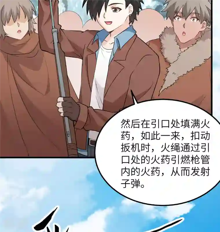 荒岛余生之时空流浪纪第103话