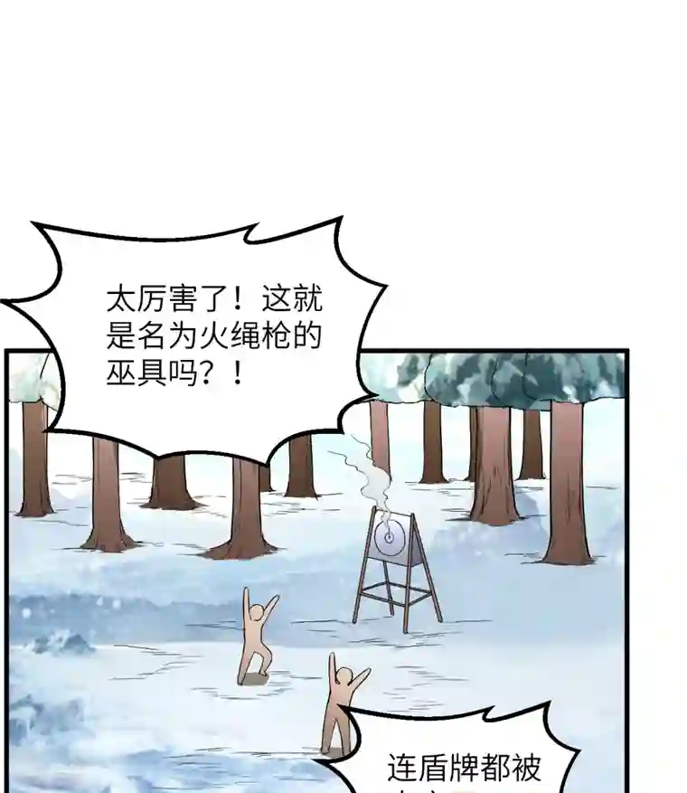荒岛余生之时空流浪纪第103话