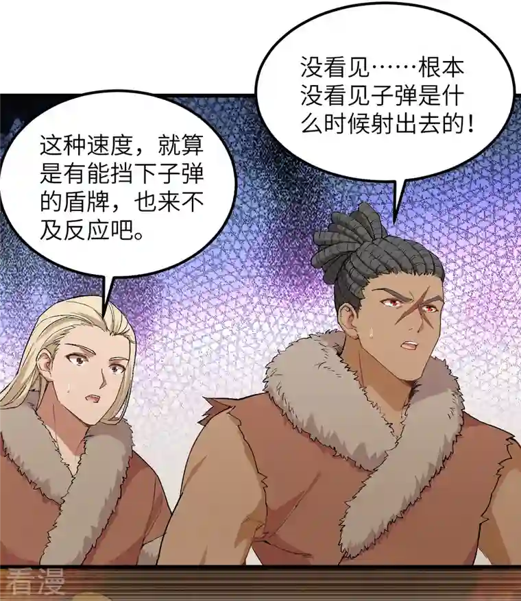 荒岛余生之时空流浪纪第103话