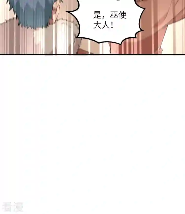 荒岛余生之时空流浪纪第103话