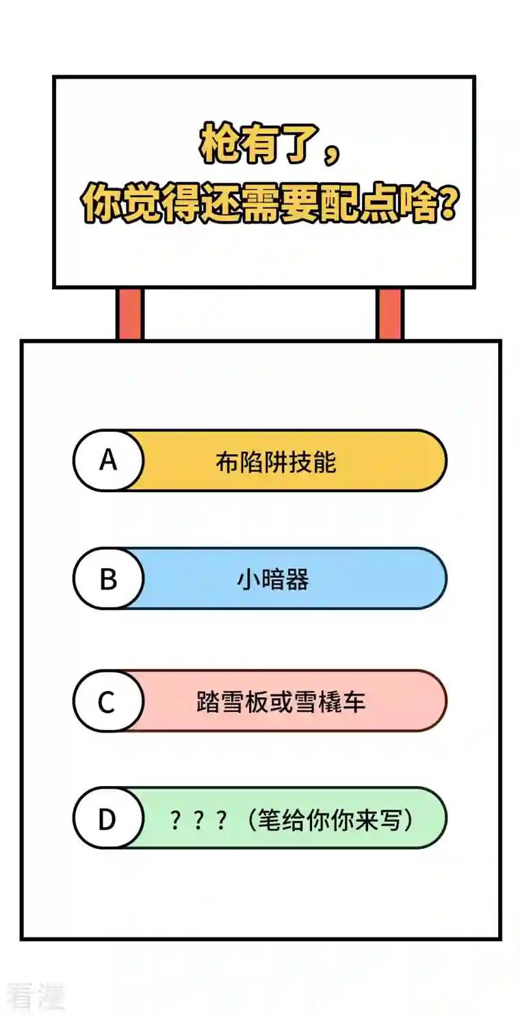 荒岛余生之时空流浪纪第103话