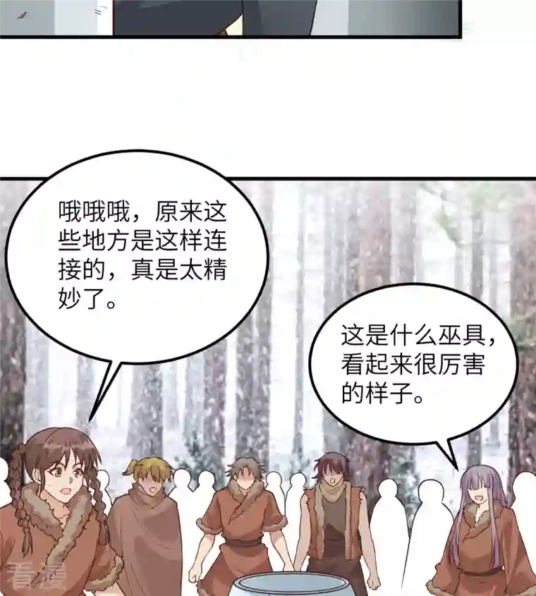 荒岛余生之时空流浪纪第103话
