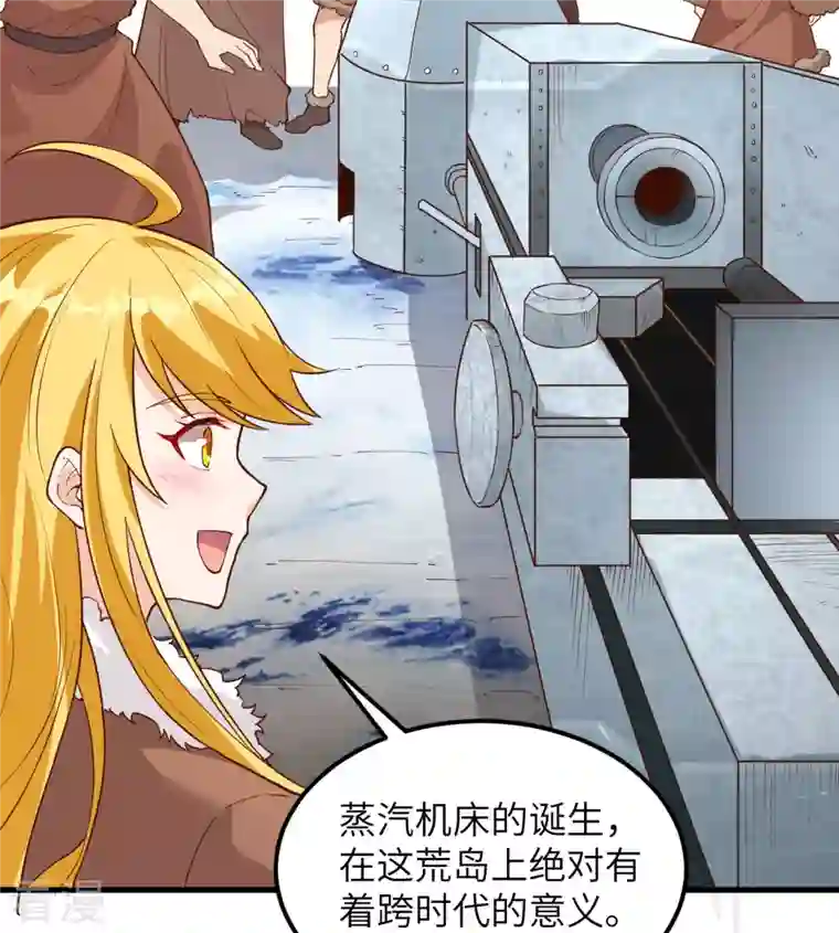 荒岛余生之时空流浪纪第103话