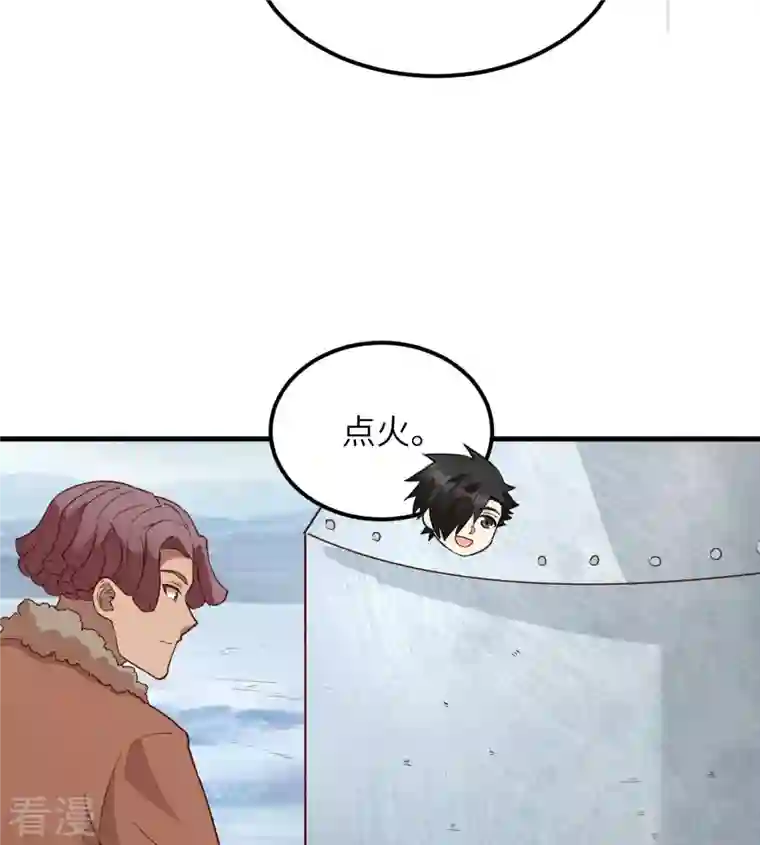 荒岛余生之时空流浪纪第103话