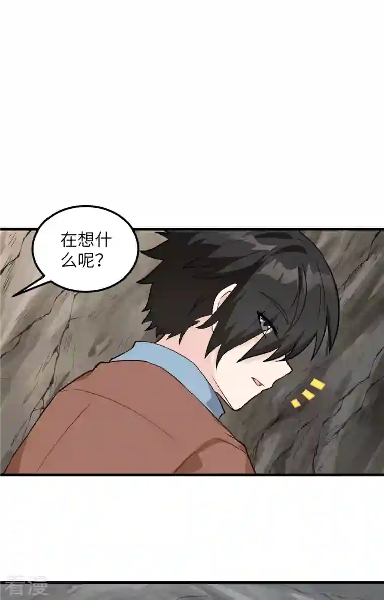 荒岛余生之时空流浪纪第104话