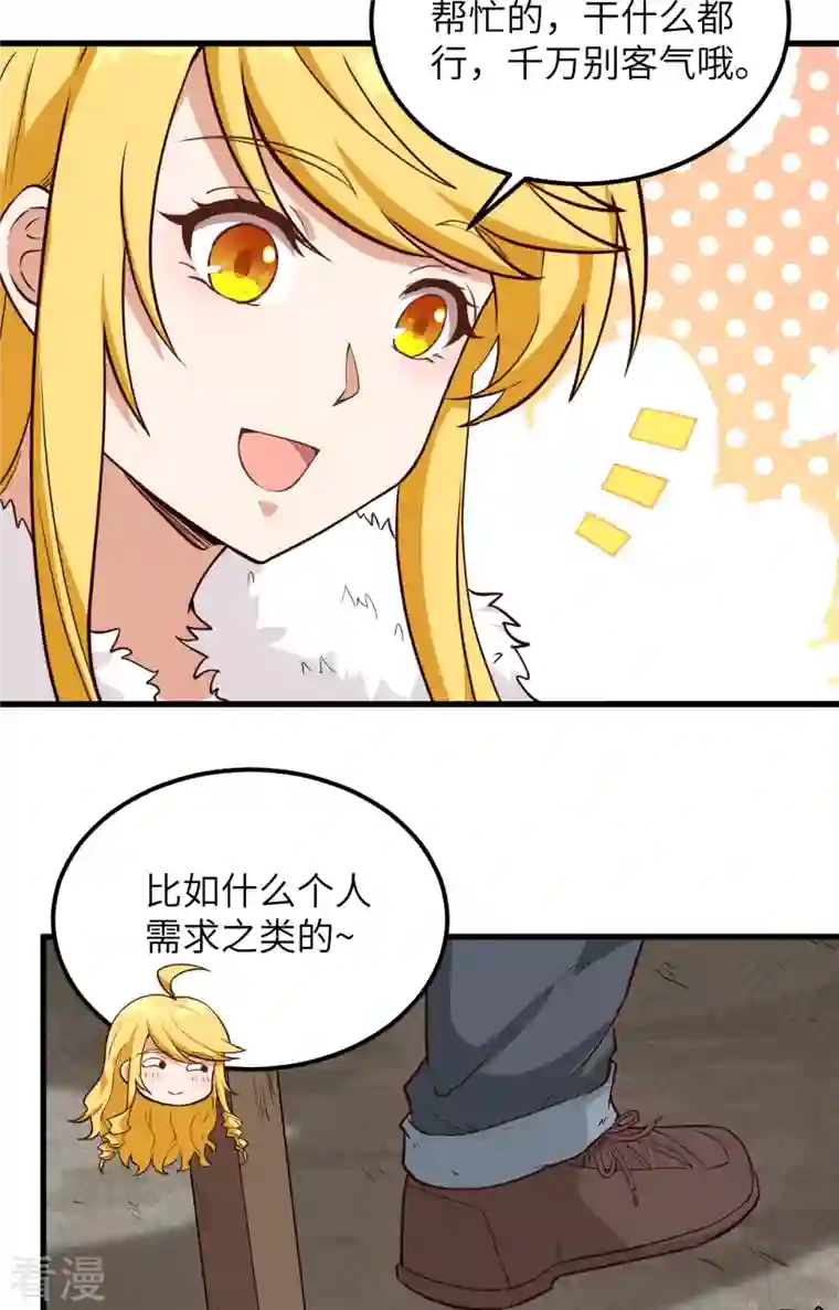 荒岛余生之时空流浪纪第104话