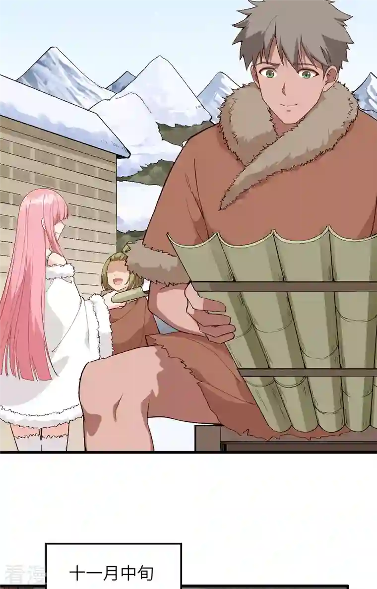 荒岛余生之时空流浪纪第104话