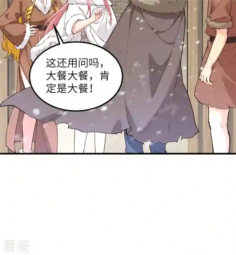 荒岛余生之时空流浪纪第104话