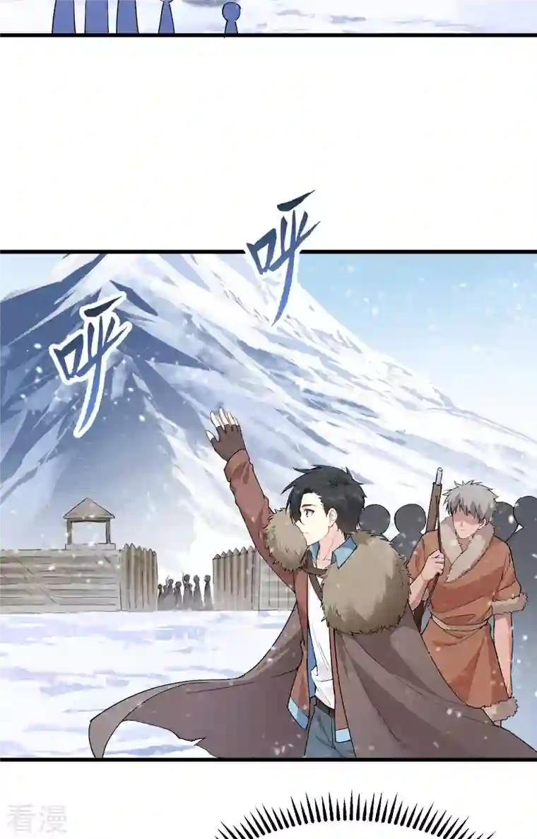 荒岛余生之时空流浪纪第104话