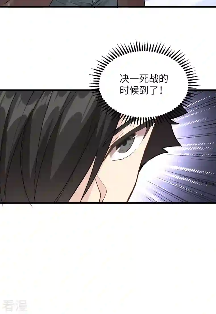 荒岛余生之时空流浪纪第104话