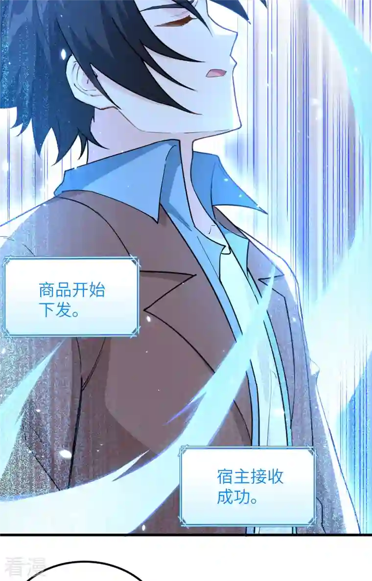 荒岛余生之时空流浪纪第104话