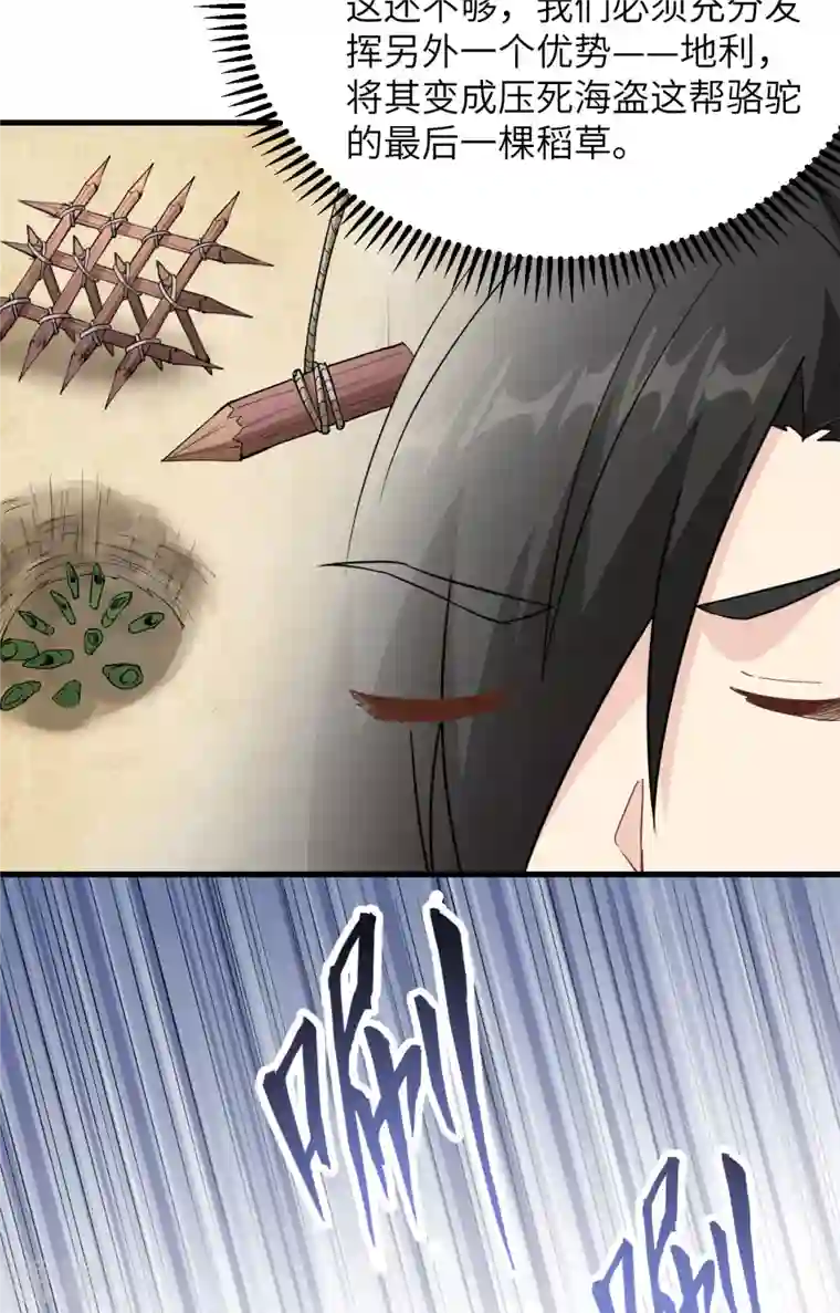 荒岛余生之时空流浪纪第104话
