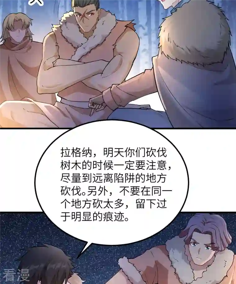 荒岛余生之时空流浪纪第105话