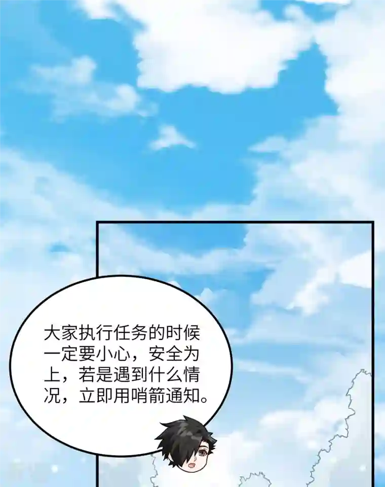 荒岛余生之时空流浪纪第105话