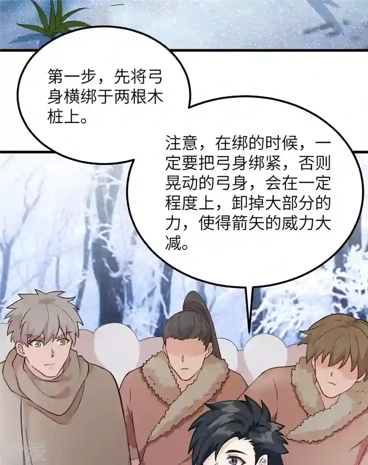 荒岛余生之时空流浪纪第105话