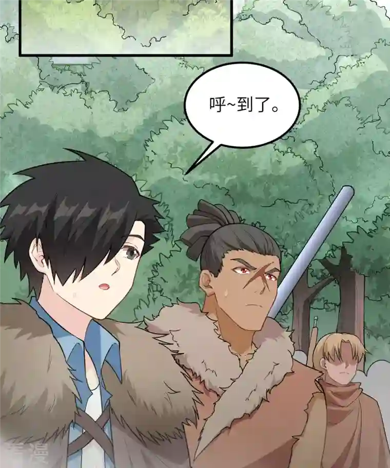 荒岛余生之时空流浪纪第105话