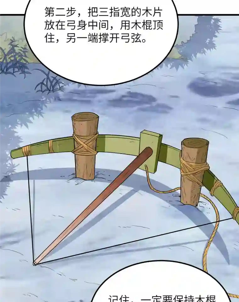 荒岛余生之时空流浪纪第105话