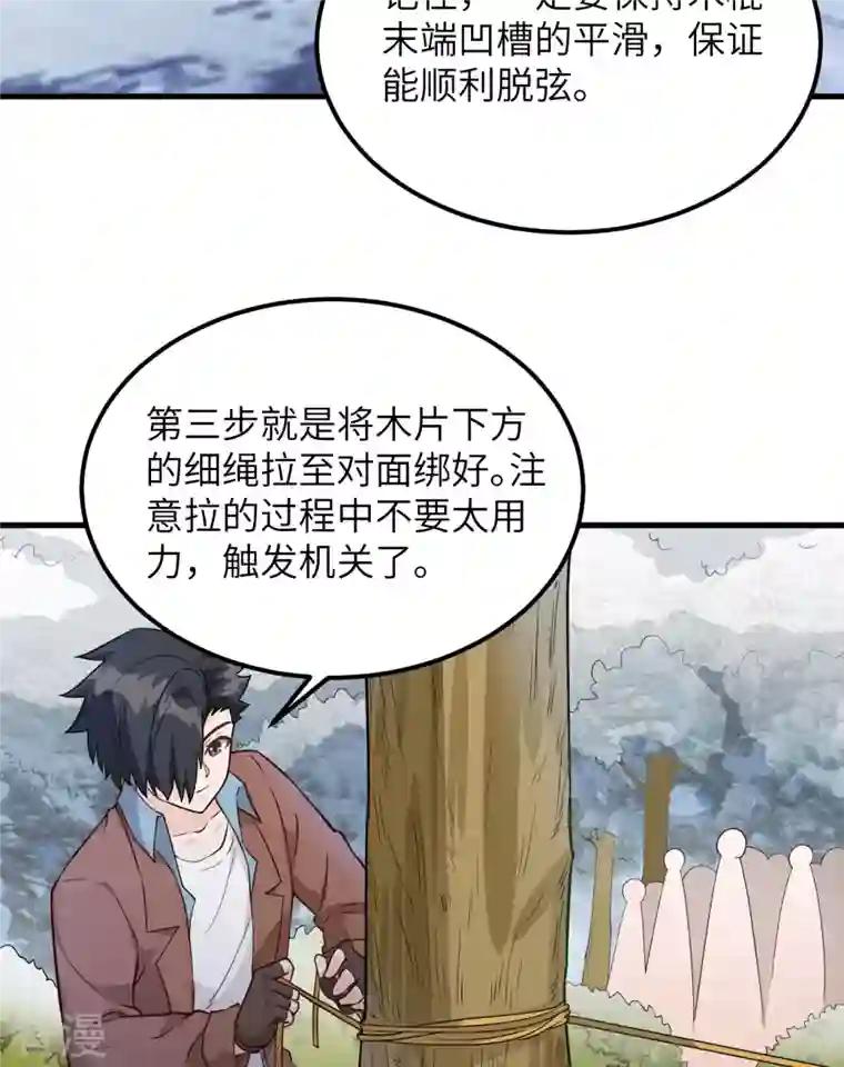 荒岛余生之时空流浪纪第105话