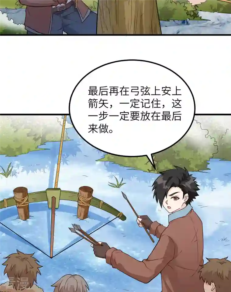 荒岛余生之时空流浪纪第105话