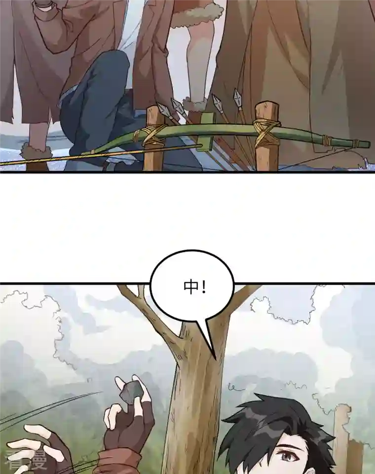 荒岛余生之时空流浪纪第105话