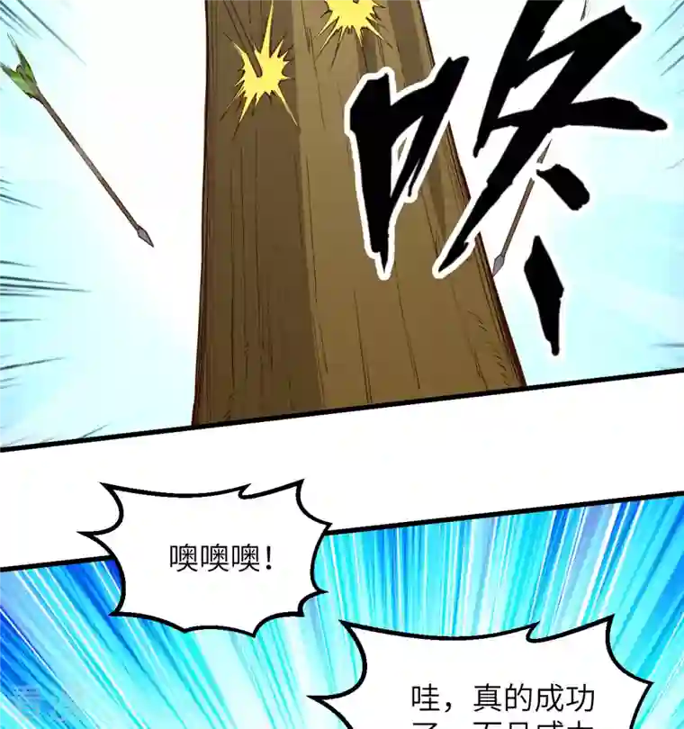 荒岛余生之时空流浪纪第105话