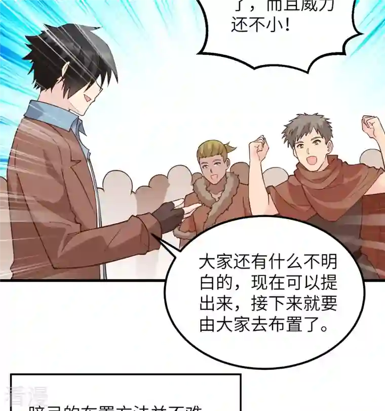 荒岛余生之时空流浪纪第105话