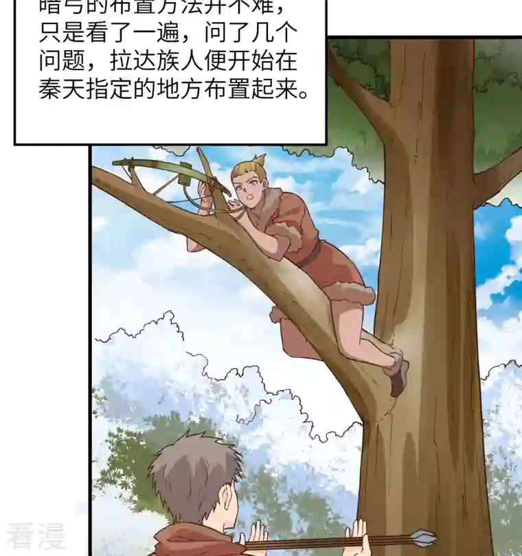 荒岛余生之时空流浪纪第105话